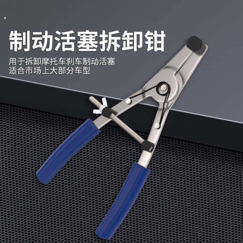 卡钳活塞拆卸工具摩托车改装配件摩托车维修通用刹车