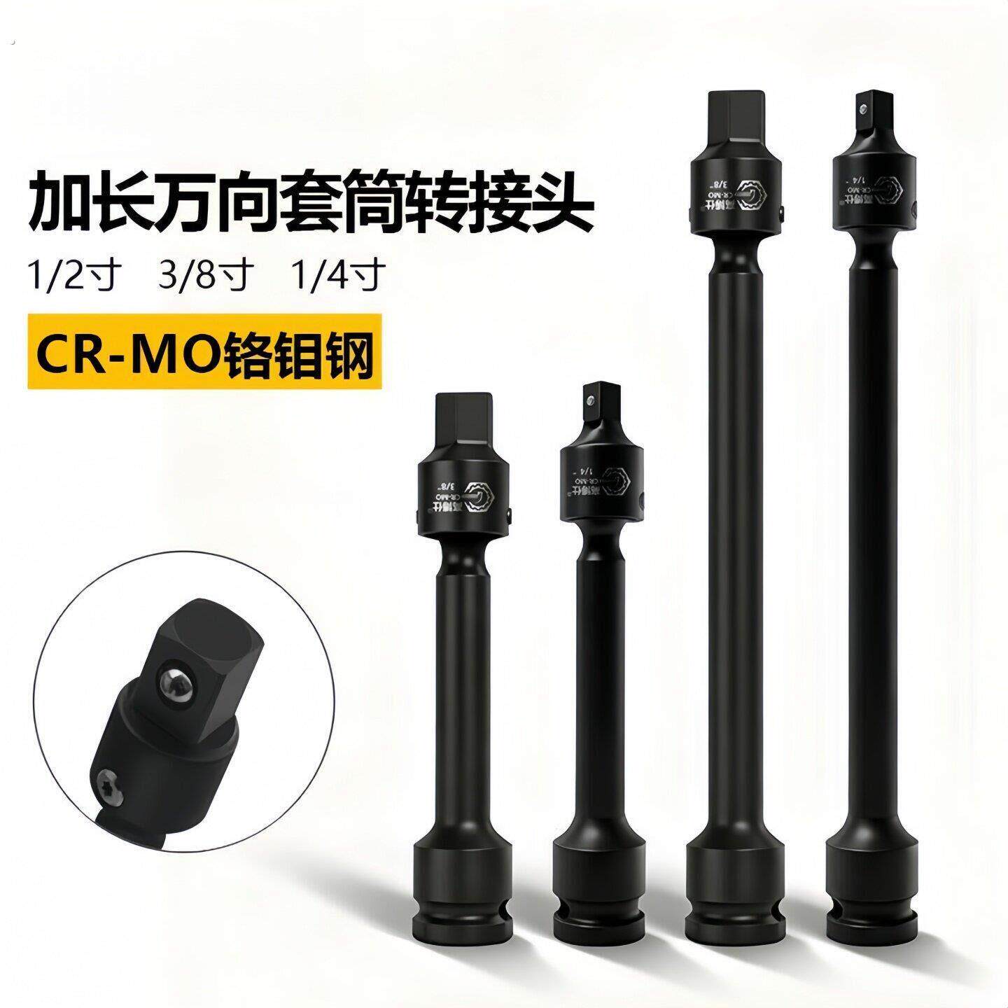 电动万向节接杆接头万向加长电站光伏安装扳手工具转换头转向套筒