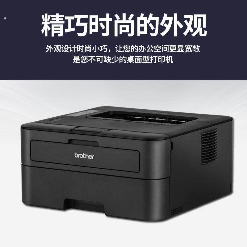 兄弟黑白激光财务凭证处方笺单作业快速办公面