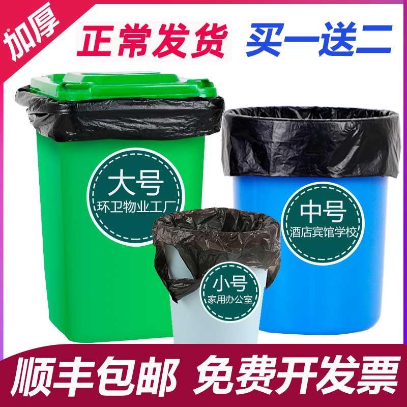 大号垃圾袋超大特大物业加厚黑色酒店环卫厨房饭厅商用大塑料袋子