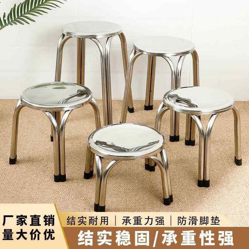 加厚不锈钢四脚圆凳子饭店园凳餐厅家用椅子小矮凳子圆凳凳高板凳