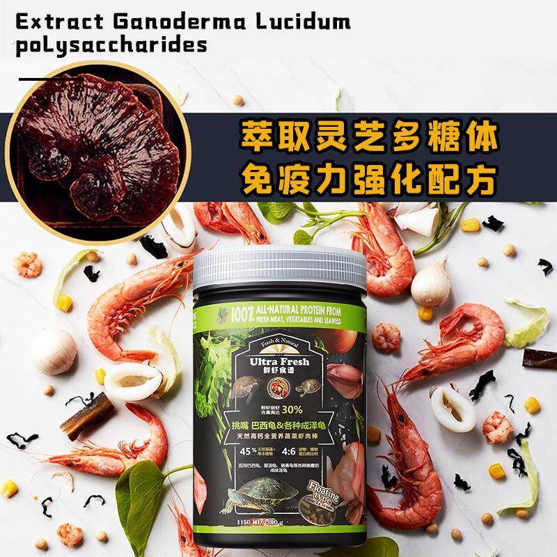 台湾鲜虾食谱龟粮窄桥蛋龟巴西龟猪鼻幼龟水龟半水龟通用乌龟饲料