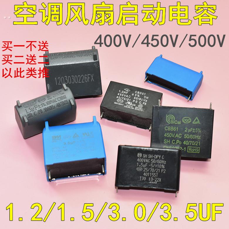 空调主板内电机启动电容1uF1.2uF1.5uF2.5uF3.5uF450v 2针脚