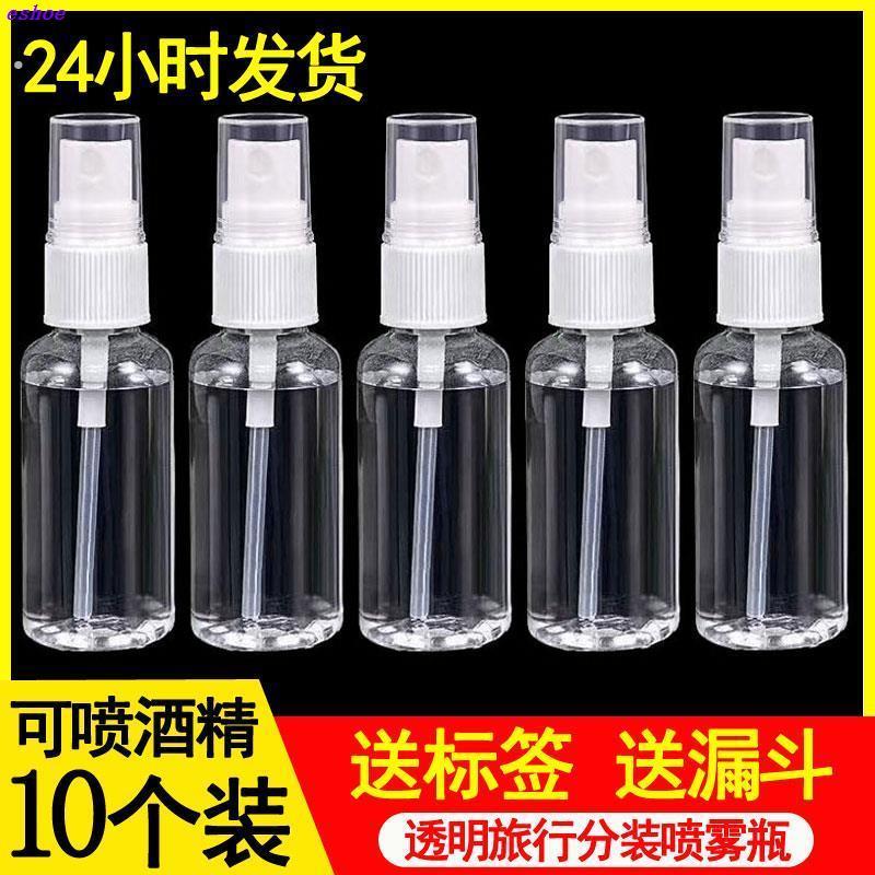 装瓶脸部可携式雾瓶子化妆水分喷瓶超细喷雾瓶雾状喷壶小型空酒精