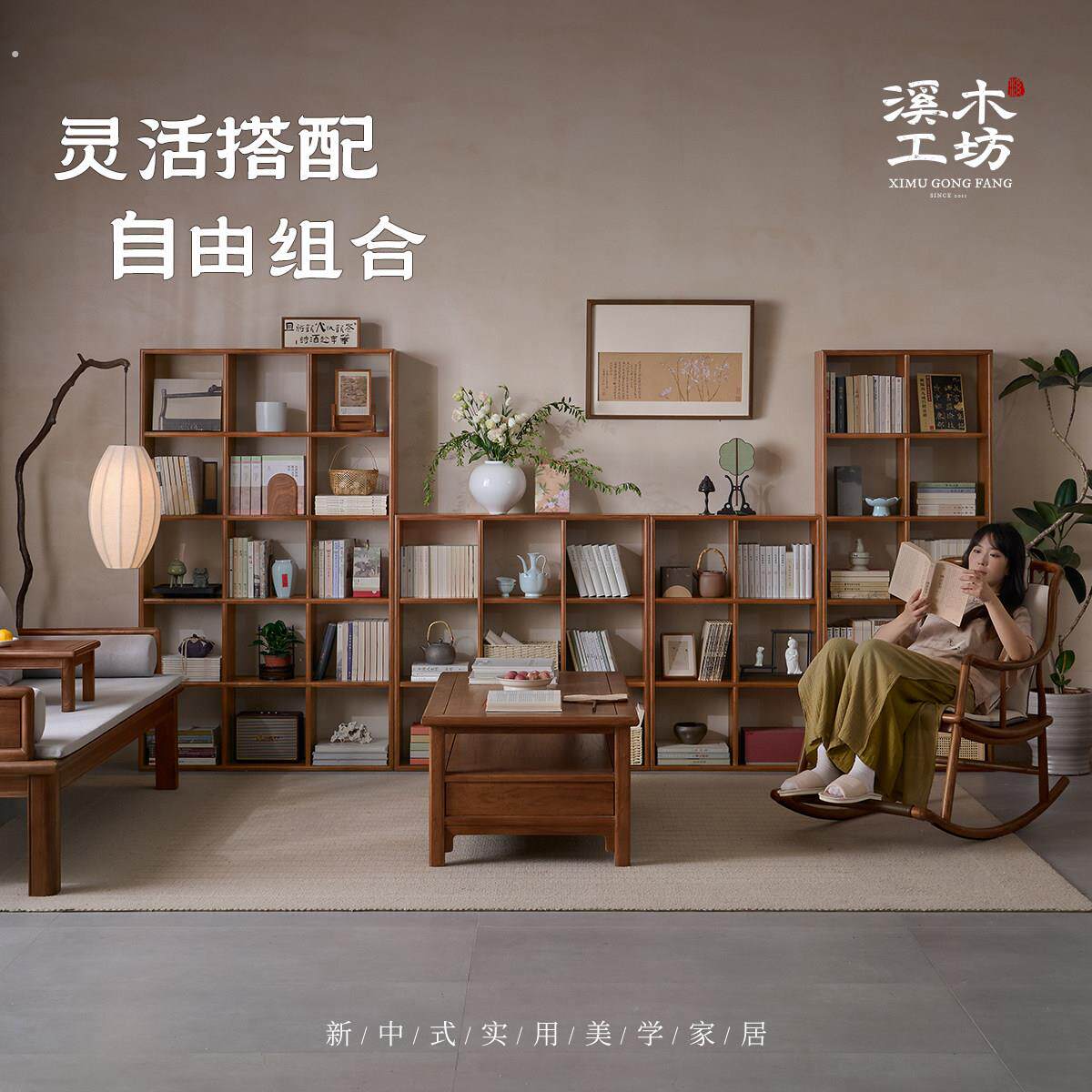 实木书柜客厅展示架满墙书柜简约自由组合格子落地置物架