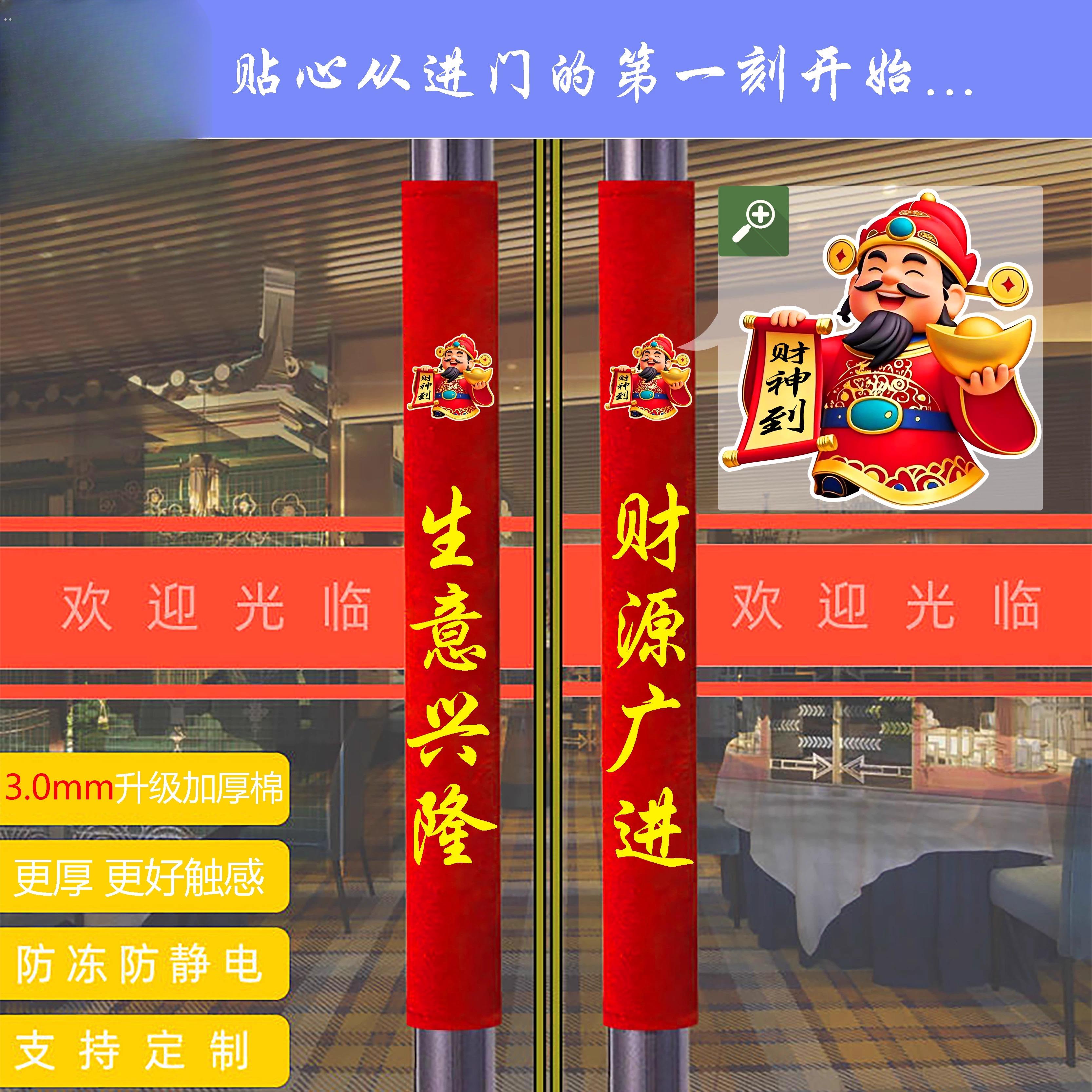 印花门把手保护套玻璃门防护套商铺门店大门把手套加厚财神到高档