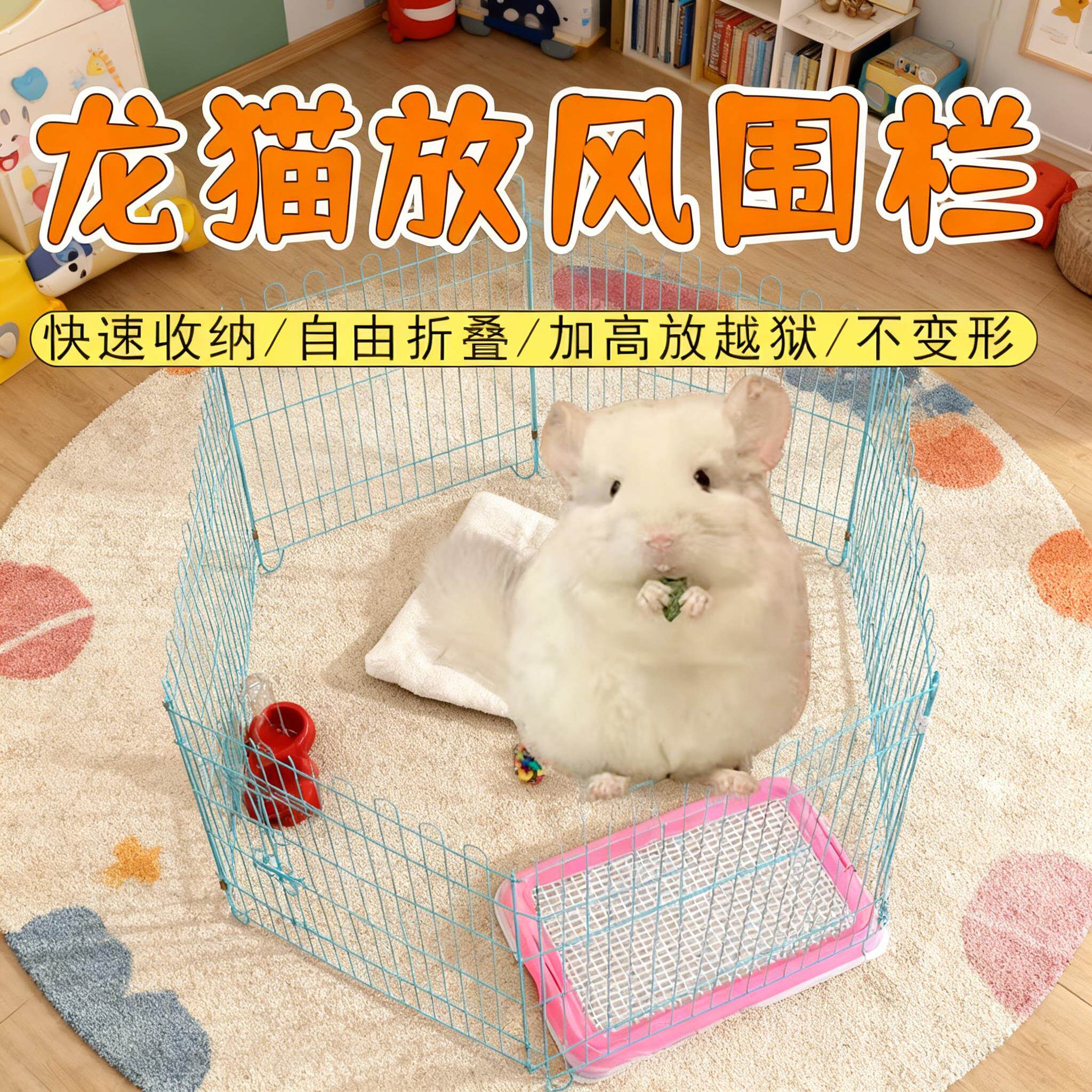 龙猫专用家用折叠防咬加高放风围栏栅栏铁宠物笼小动物护栏小型犬