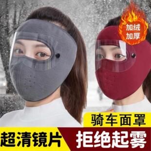 骑车面罩防风防寒神器秋冬季保暖全脸女帽子男口罩护耳冬天电动车