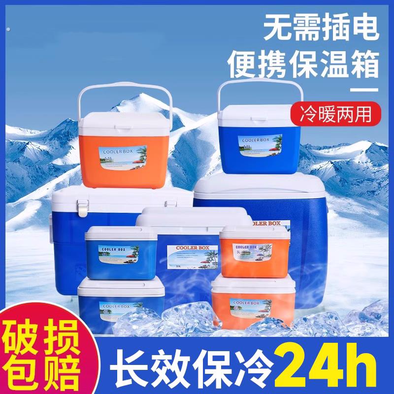 保温箱冷藏箱商用摆摊保冷鲜可携式车载户外冰桶冰箱冰块保温箱