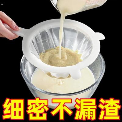 高密度豆浆过滤网厨房食品级超细网破壁榨汁机果汁过滤器隔渣漏勺