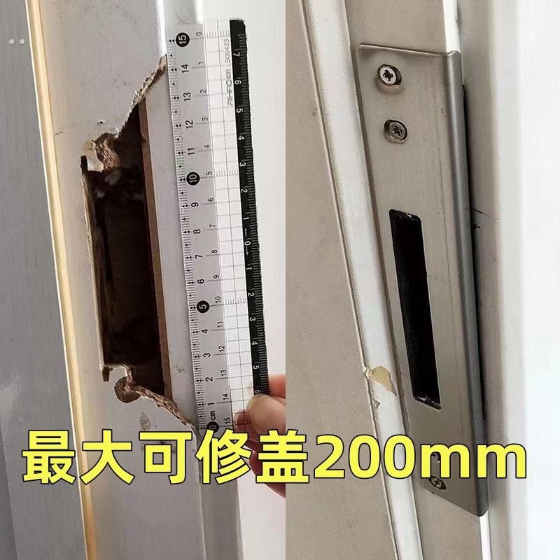 室内门锁配件卧室房门木门锁具锁体导向片家用加长加厚锁槽修复片