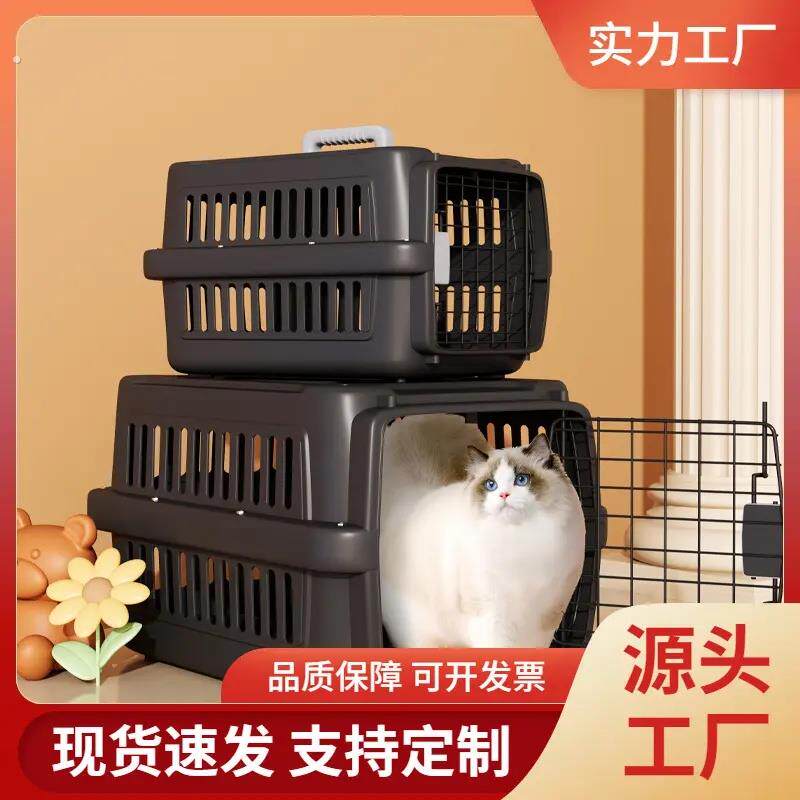 宠物用品航空箱猫咪外出就医旅行托运箱猫笼狗笼子小型犬运输箱