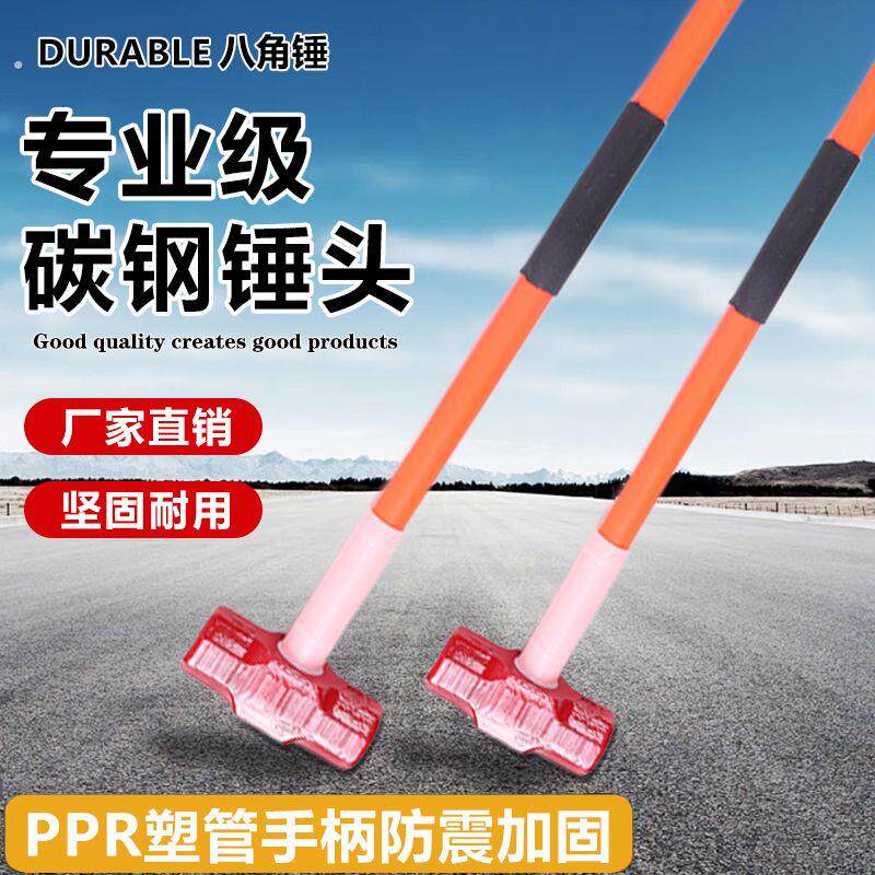 大锤榔头重型八角锤方头锤头大号砸墙拆墙工具石工锤二锤铁锤子