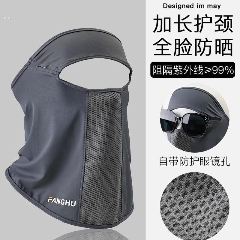 冰丝防晒面罩男士抗UV遮全脸夏季骑车脸基尼口罩男款护颈脖套