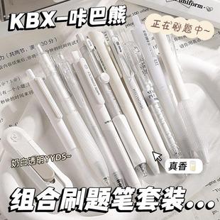 简约ins按动中性笔套装学生用速干刷题笔黑色st头签字笔0.5黑