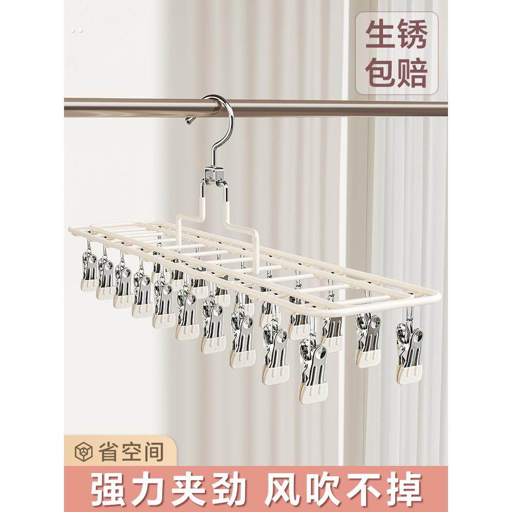 多夹子袜子晾晒架不锈钢家用阳台晾内衣内裤神器防风衣架婴儿袜夹,收纳整理,多夹子晾衣架,淘宝优惠券,粉丝福利购,淘宝优惠卷