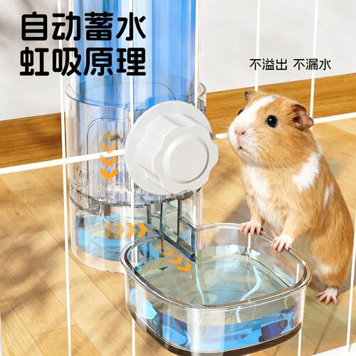 荷兰猪饮水器豚鼠水壶喝水器自动喂食器宠物喂食器宠物不漏水挂笼