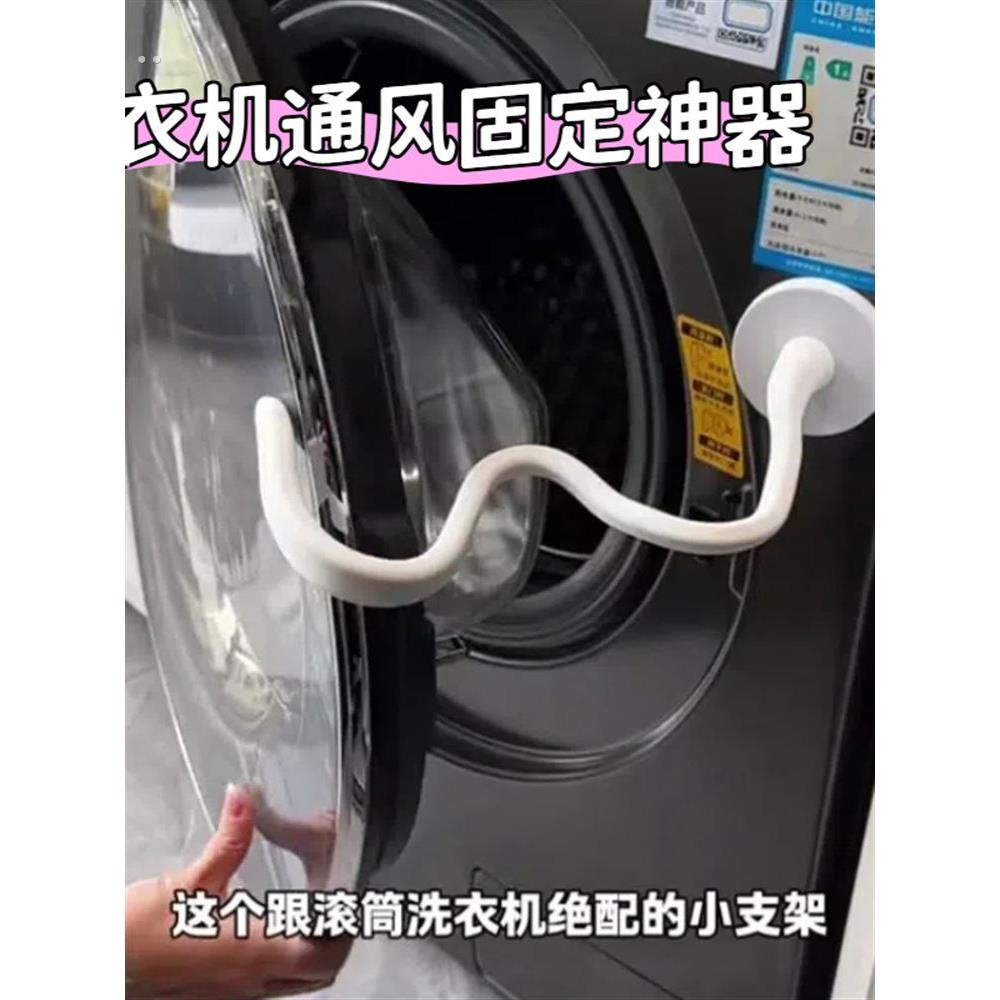 洗衣机门扣通风防霉防异味滚筒洗衣机防夹手门锁限位磁吸固定卡扣