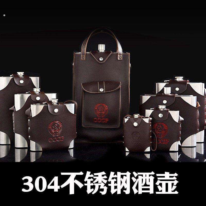 俄罗斯小酒壶高档304不锈钢随身5五斤装白酒加厚户外便携式扁酒瓶