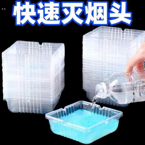 一次性烟灰缸家用免清洁烟缸灭烟沙办公室防飞灰熄烟除烟味清洁剂