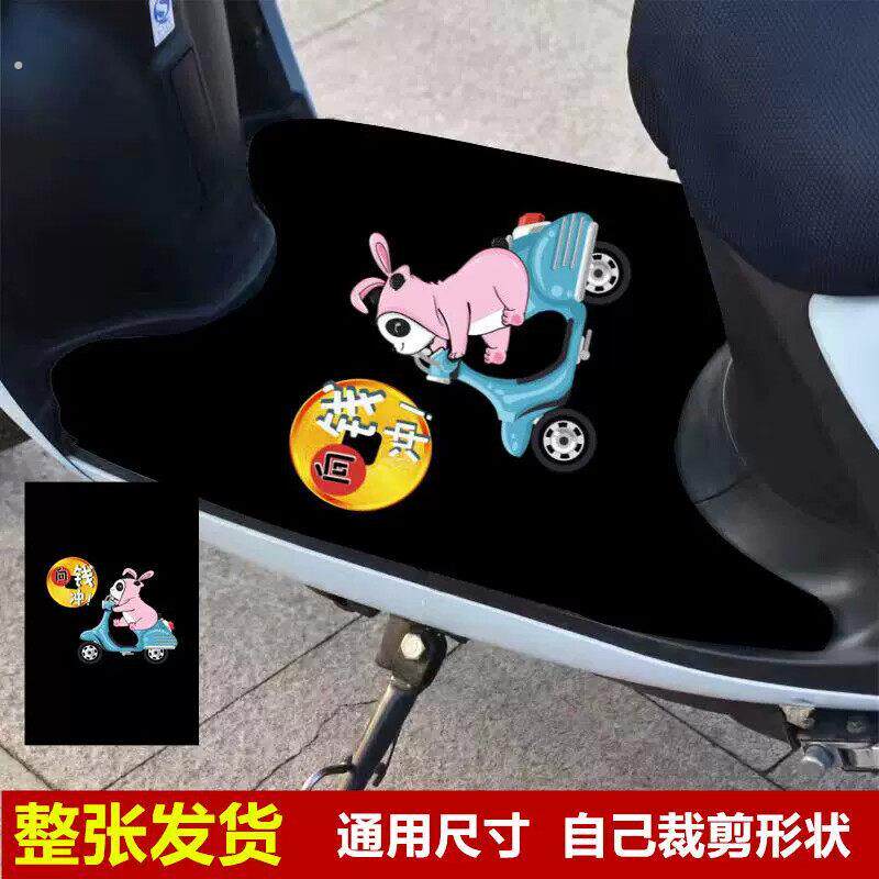 电动摩托车脚踩垫电动车脚踏垫通用型自剪垫