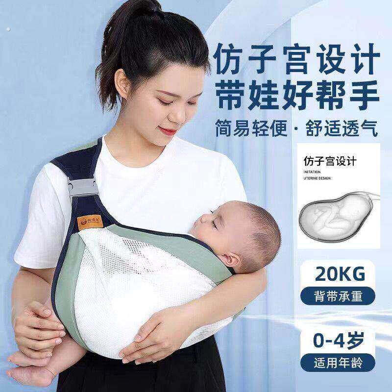 新生婴幼儿背带外出多功能前横抱式宝宝小孩外出抱娃神器网兜婴儿