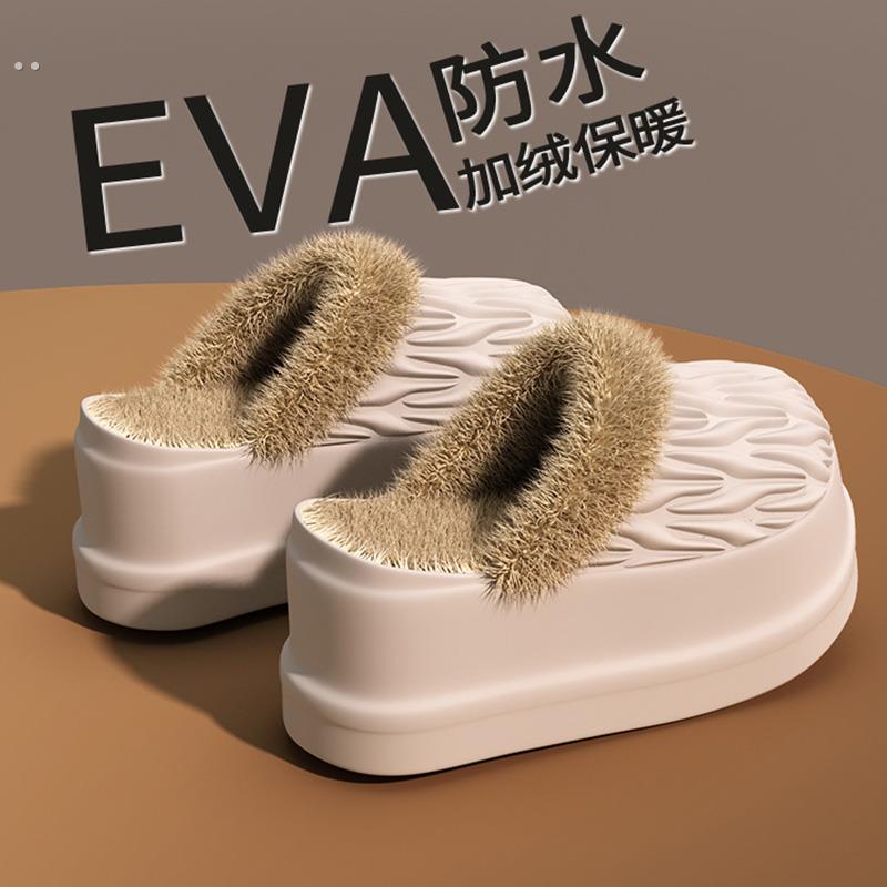 7.0厚底增高eva防水棉拖鞋女士秋季外穿简约加绒保暖家居家用冬天