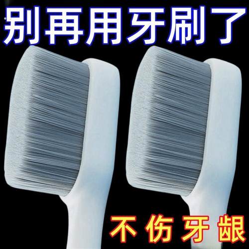 纳米万毛牙刷高档软毛成人家庭护龈家用超细月子牙刷学生男女情侣
