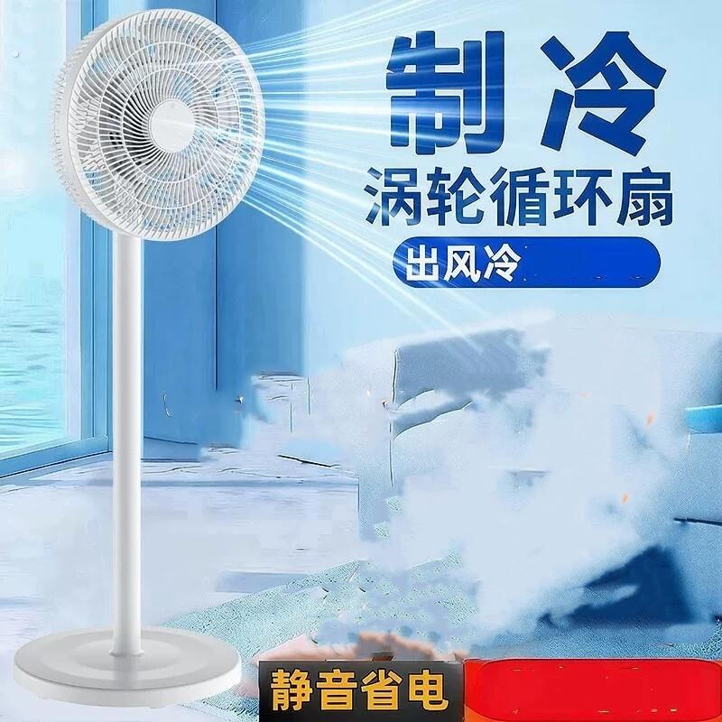 落地扇大风力电风扇家用静音台式电风扇立式强力卧室摇头空气循环