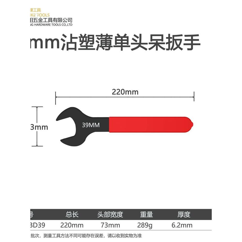 薄呆扳手开口扳手超薄型薄38叉口27呆头线切割2030 34 13单头扳手