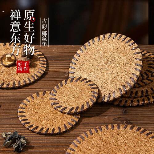天然椰棕茶杯垫紫砂壶椰丝壶承垫手工编织民宿茶空间铁壶隔热垫子