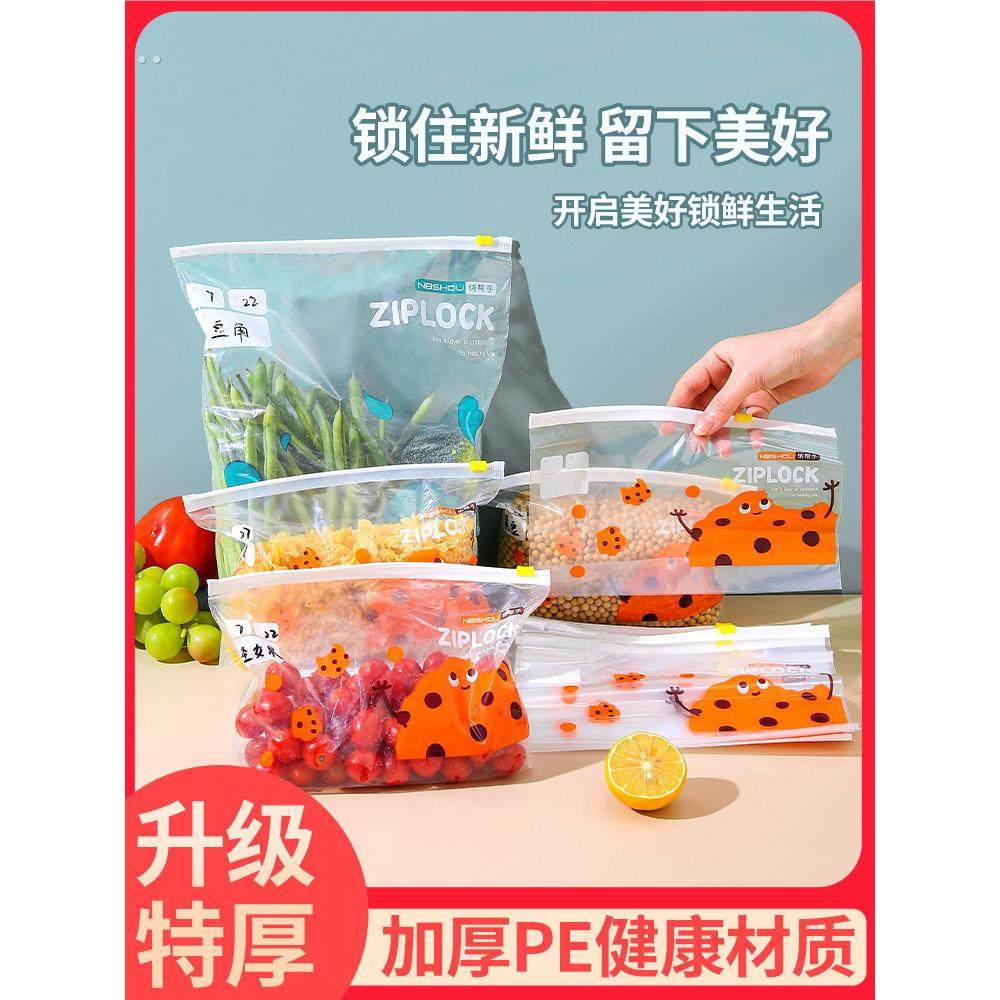 食品级加厚保鲜密封袋自封分装袋家用收纳袋冰箱冷冻专用带封口,餐饮具,保鲜膜,淘宝优惠券,粉丝福利购,淘宝优惠卷
