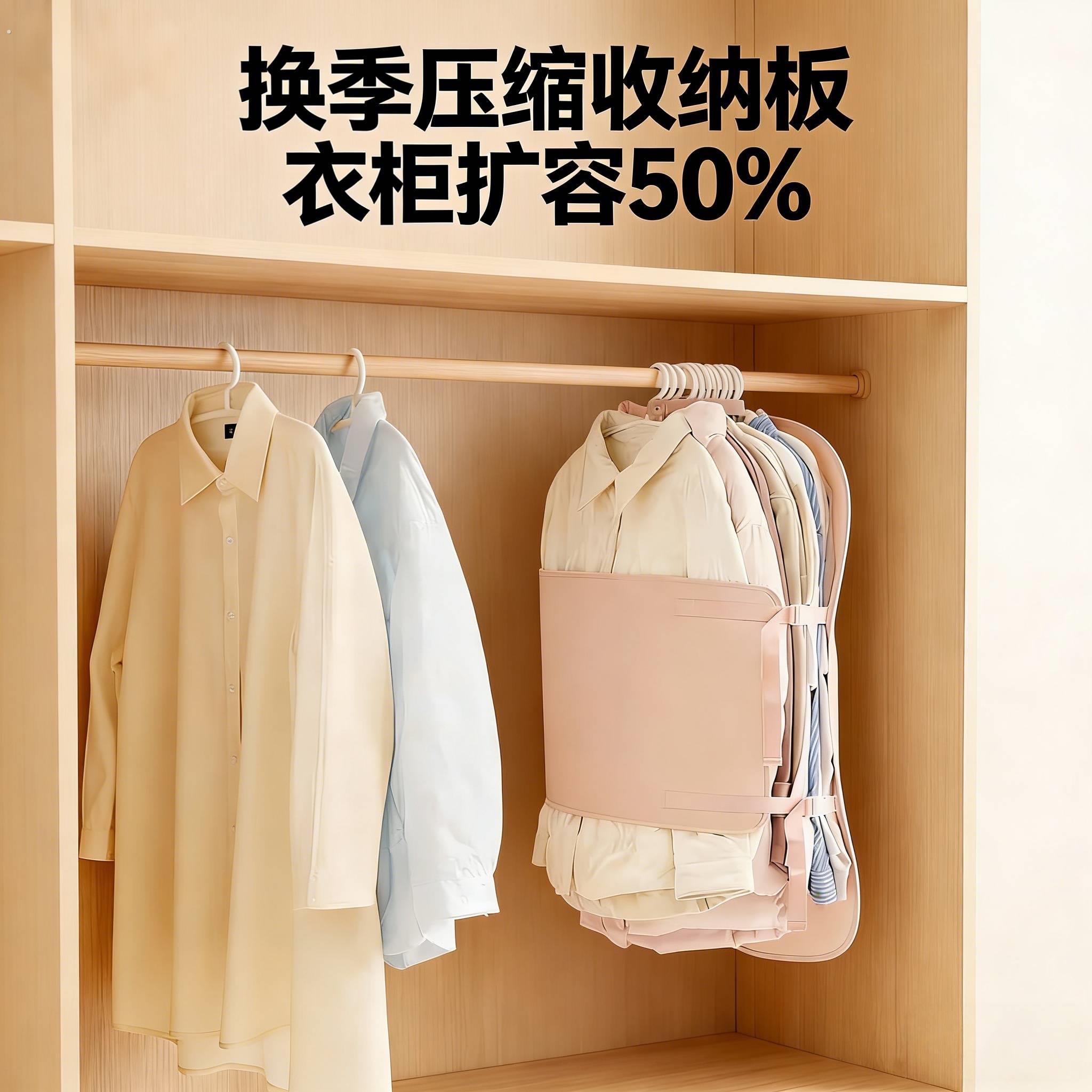 压压板衣物压缩板衣柜收纳神器挂式衣服防尘罩大衣羽绒服收纳袋