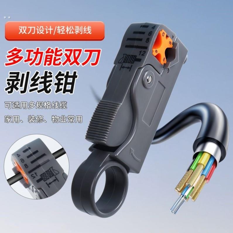 双刀式电缆剥线器网路线压线钳剥线钳剥线刀剥线工具灰色同轴电缆