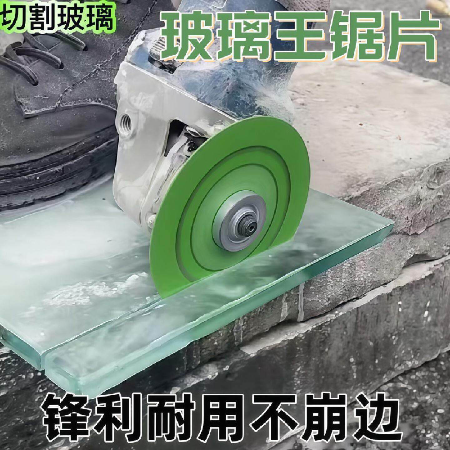 玻璃王专用切割片瓷砖玉石陶瓷酒瓶切割超薄锯片打磨抛光修边神器