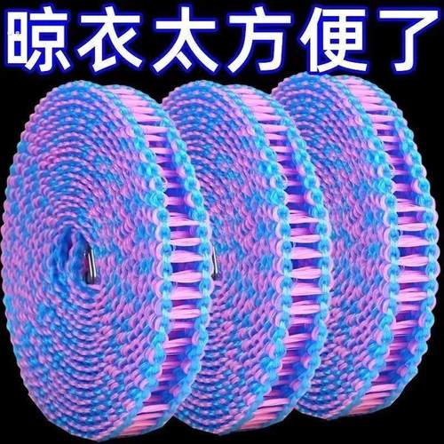 晾衣绳防风晾衣加粗绳子被子室内家用晾晒户外打孔旅行耐磨防滑