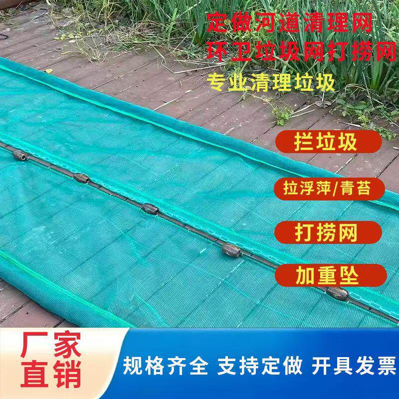 清理河道水面垃圾树叶漂浮物拦污网水草虾田打捞青苔浮萍拉网神器