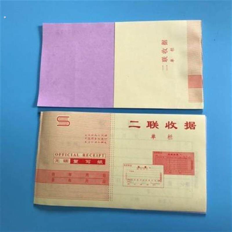 价10本收据二联收据单栏式高级无碳复写纸