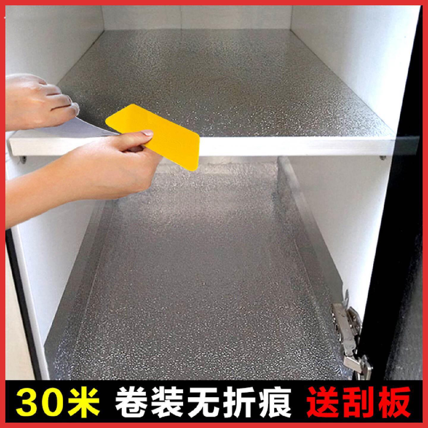 整体橱柜垫纸自粘防水贴纸防潮垫抽屉厨房防油?具车衣柜子铺纸铝