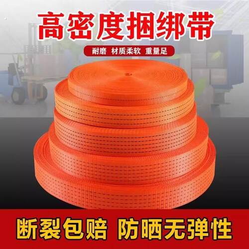 加厚捆绑带拉紧器紧固带飞机带宽扁带绳货车刹车绳货物捆绑带耐磨