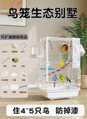 新鸟笼生态屋鹦鹉小太阳珍珠鸟宠物新家特别大尺寸自行组装