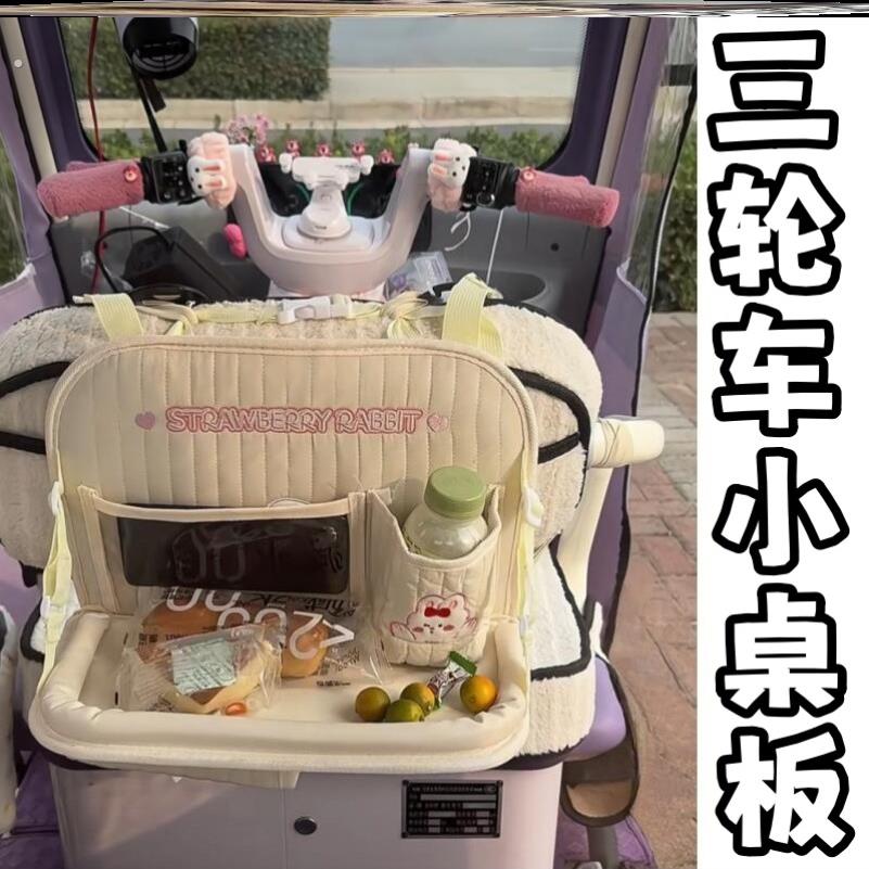 三轮车改造后座折叠小桌板后排餐桌饭桌接送孩子车上吃饭写作业