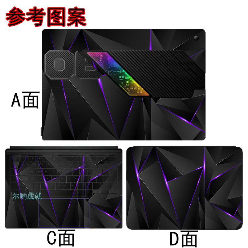 ROG幻X笔记本图案定制贴膜