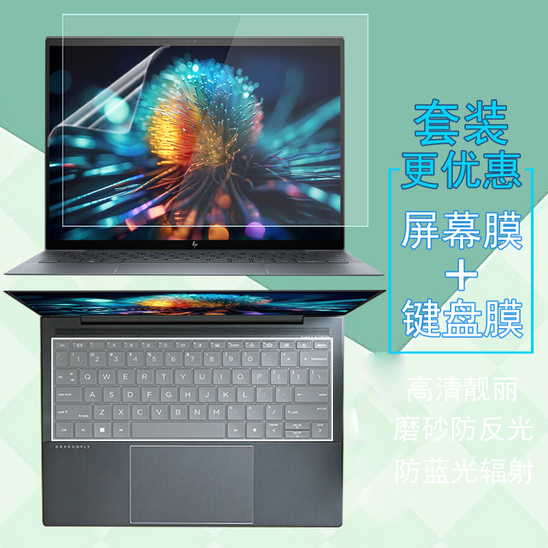 惠普蜻DragonflyG4屏幕贴膜