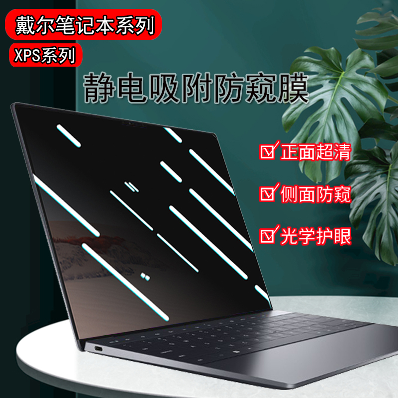防反光防炫 防蓝光 支持触屏 防偷窥护隐私