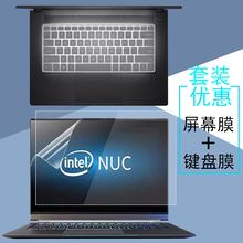 英特尔Intel NUC X15笔记本屏幕贴膜M15/S1键盘膜键位套防尘p30/D6电脑suxi国行全显示屏xBC57x防窥膜钢化膜