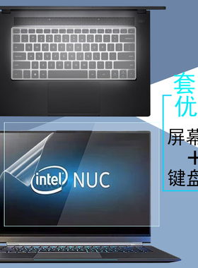 英特尔Intel NUC X15笔记本屏幕贴膜M15/S1键盘膜键位套防尘p30/D6电脑suxi国行全显示屏xBC57x防窥膜钢化膜