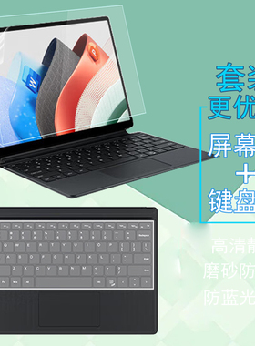 适用于联想异能者S130C/N130笔记本电脑屏幕贴膜S120A/S130键盘膜键位套防尘防蓝光护眼防反光防窥膜保护贴膜