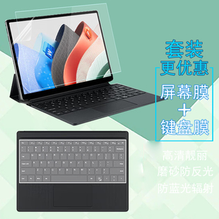 适用于联想异能者S130C/N130笔记本电脑屏幕贴膜S120A/S130键盘膜键位套防尘防蓝光护眼防反光防窥膜保护贴膜