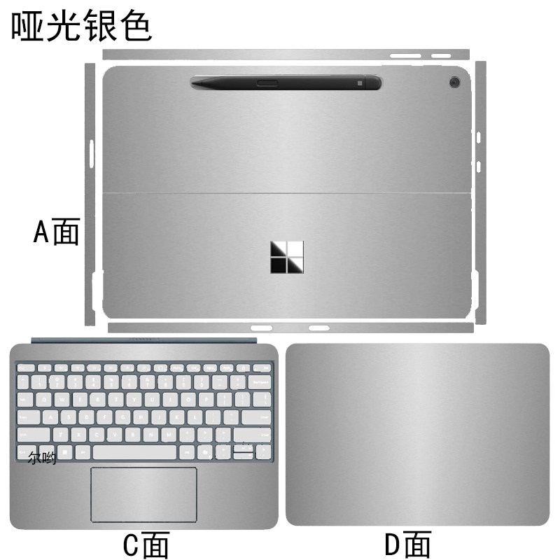 适用于微软Surface Pro12英寸笔记本外壳贴膜Pro第11版电脑贴纸Pro10/9/8/7/6炫彩纯色GO4/3全套机身保护贴膜图片